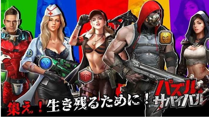 パズル＆サバイバル