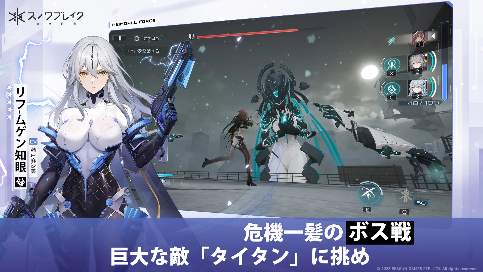 スノウブレイクのゲーム画面