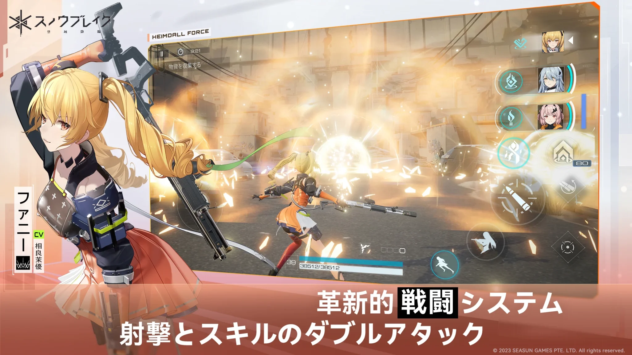 スノウブレイクのシューティングバトル