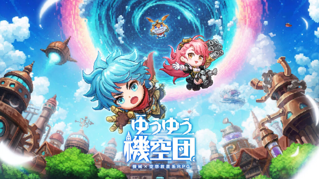 ゆうゆう機空団 まとめ