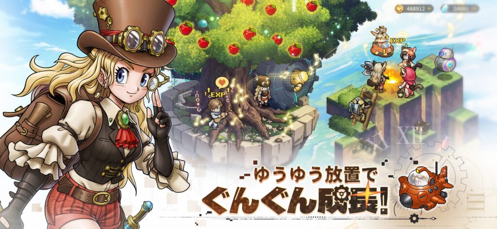ゆうゆう機空団 放置システム