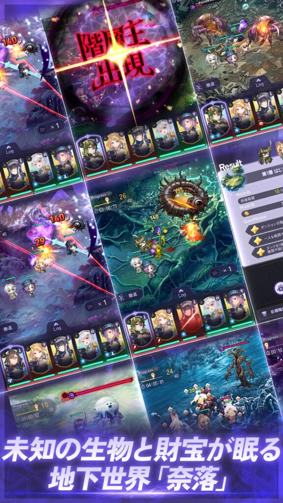 放置ちゃんごくし!奈落の迷宮 ゲーム紹介