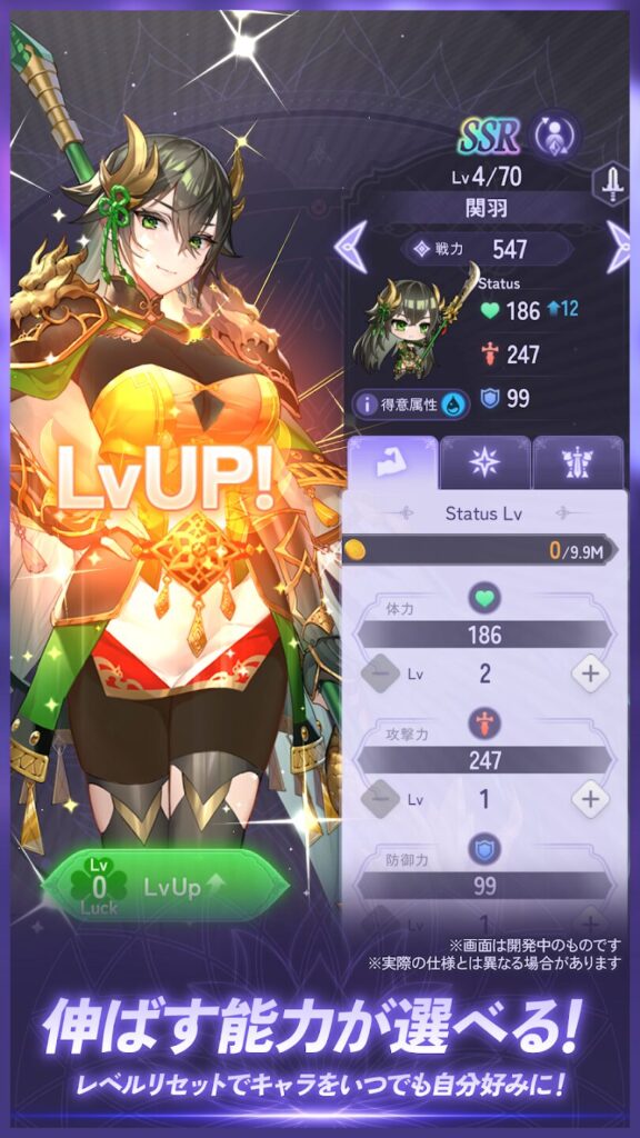 放置ちゃんごくし!奈落の迷宮 キャラクター育成