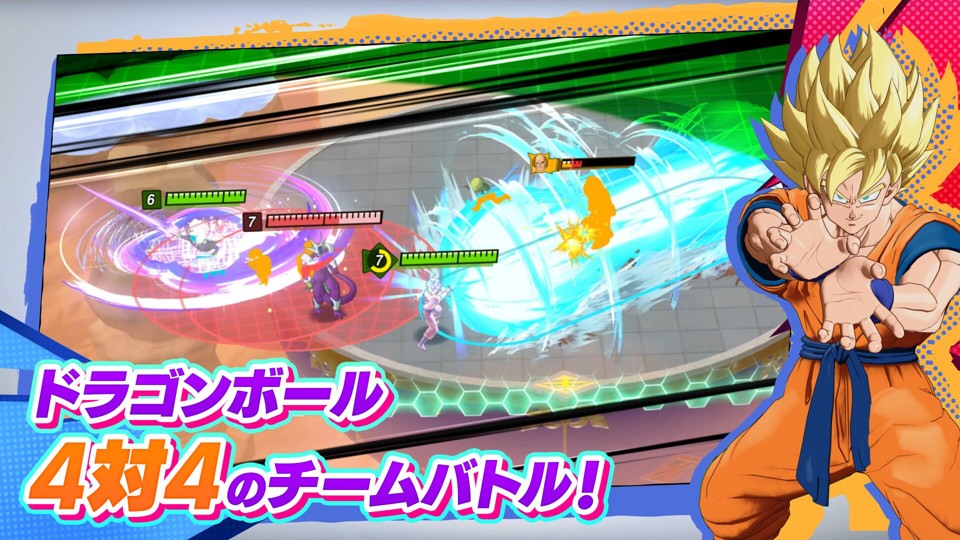 ドラゴンボール ゲキシン スクアドラ ゲームプレイ画像