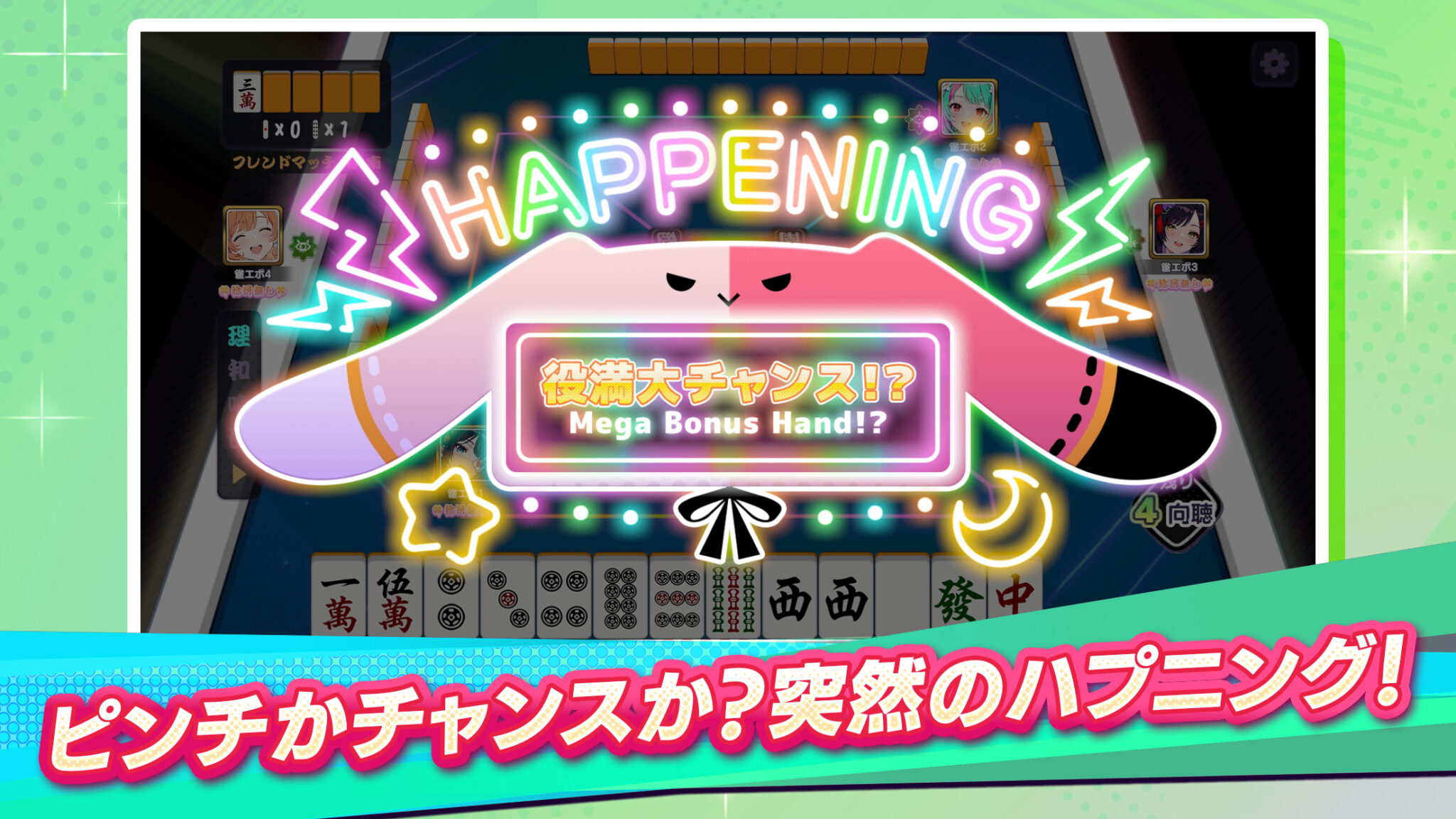 ゲームモード