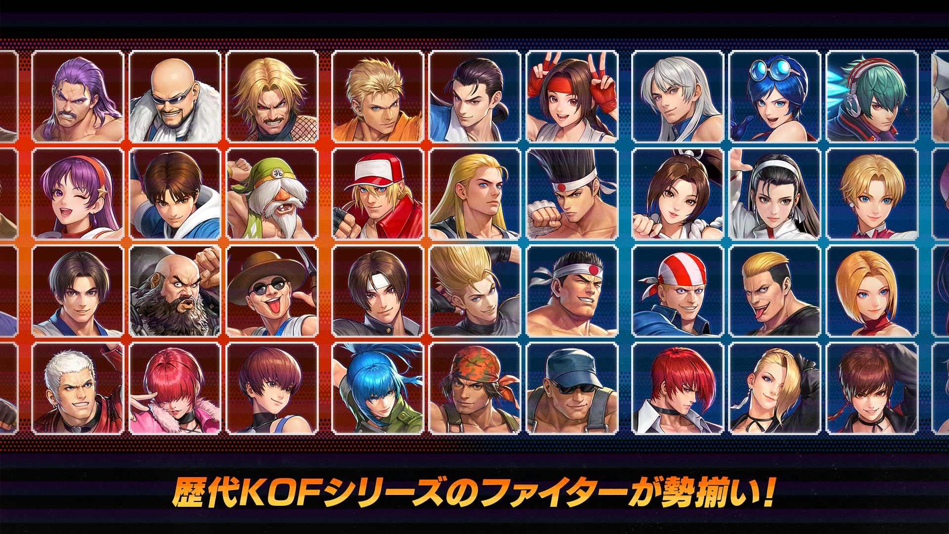 KOFドットバトルのドット絵キャラクター