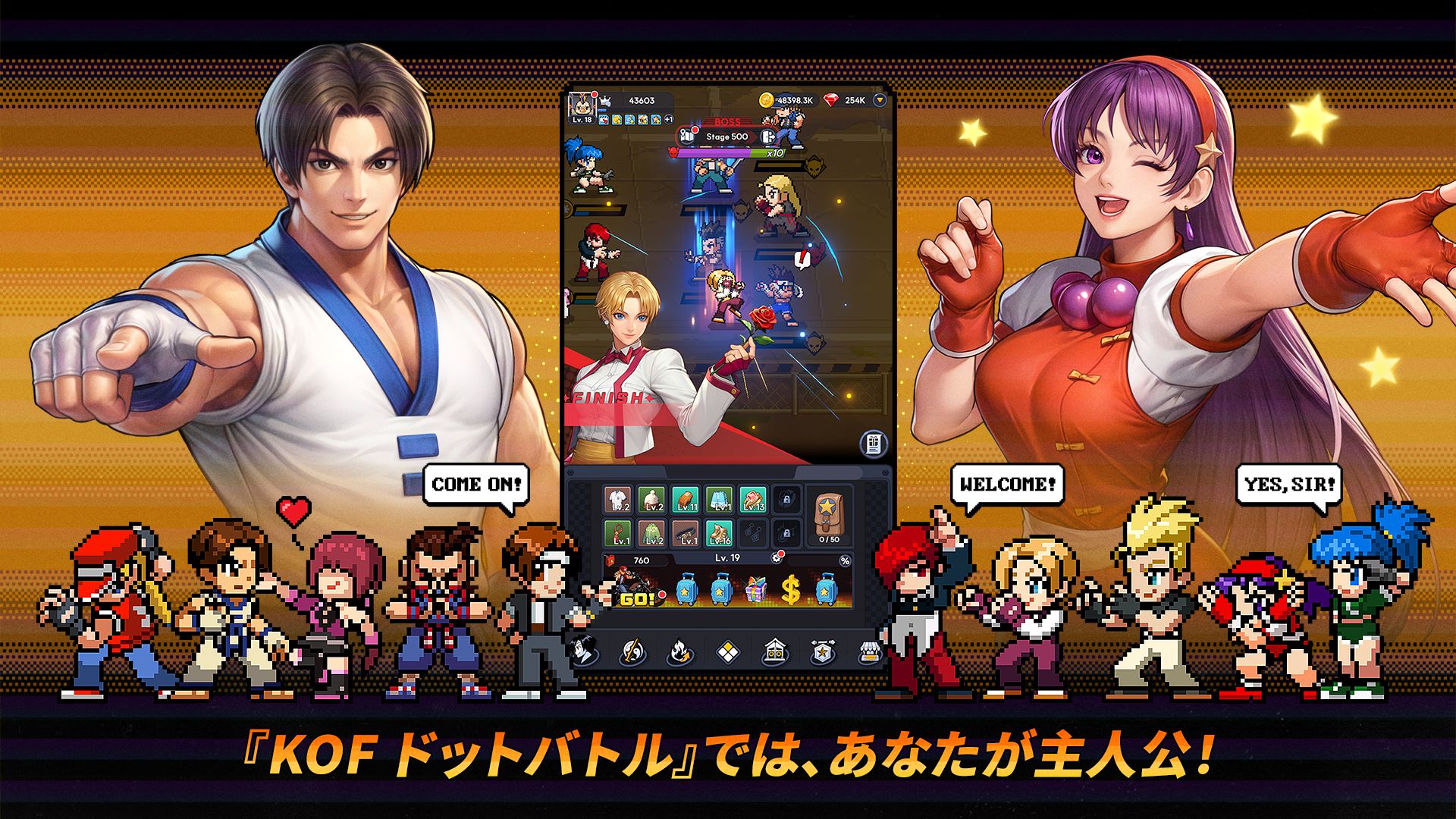 KOFドットバトルのQ&A
