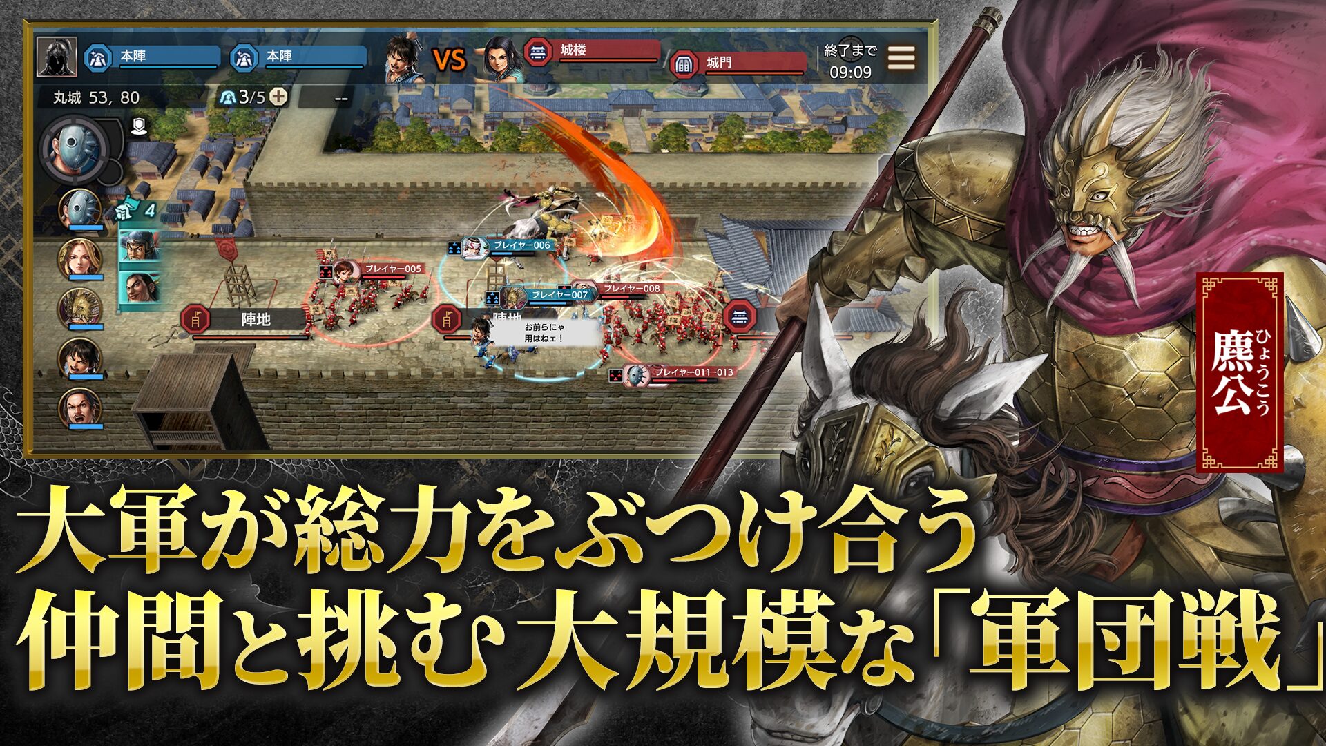 キングダム 覇道の軍団画面