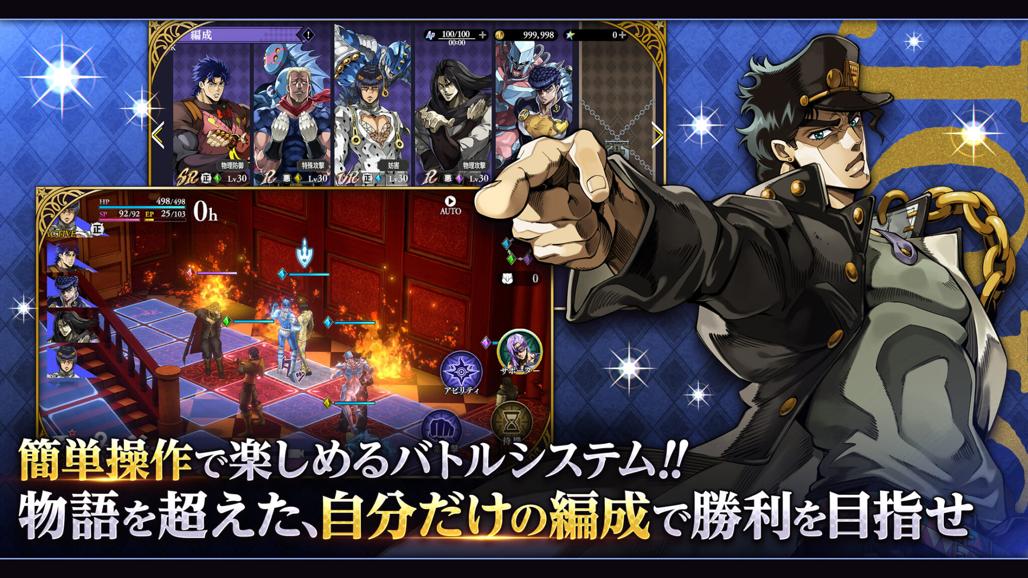 ジョジョの奇妙な冒険 オラオラオーバードライブ キャラクター集合