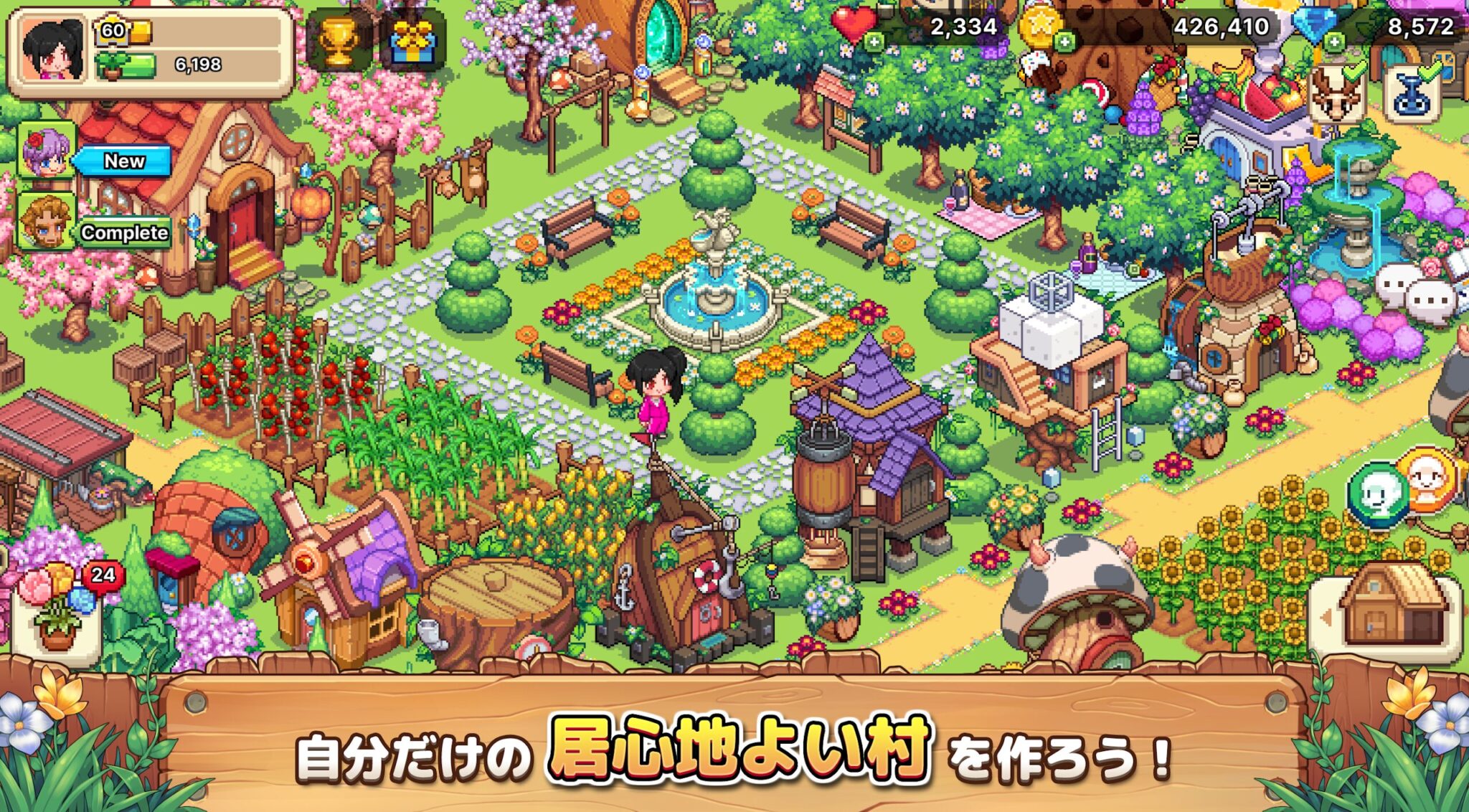 ヴィラディア ゲーム画面1