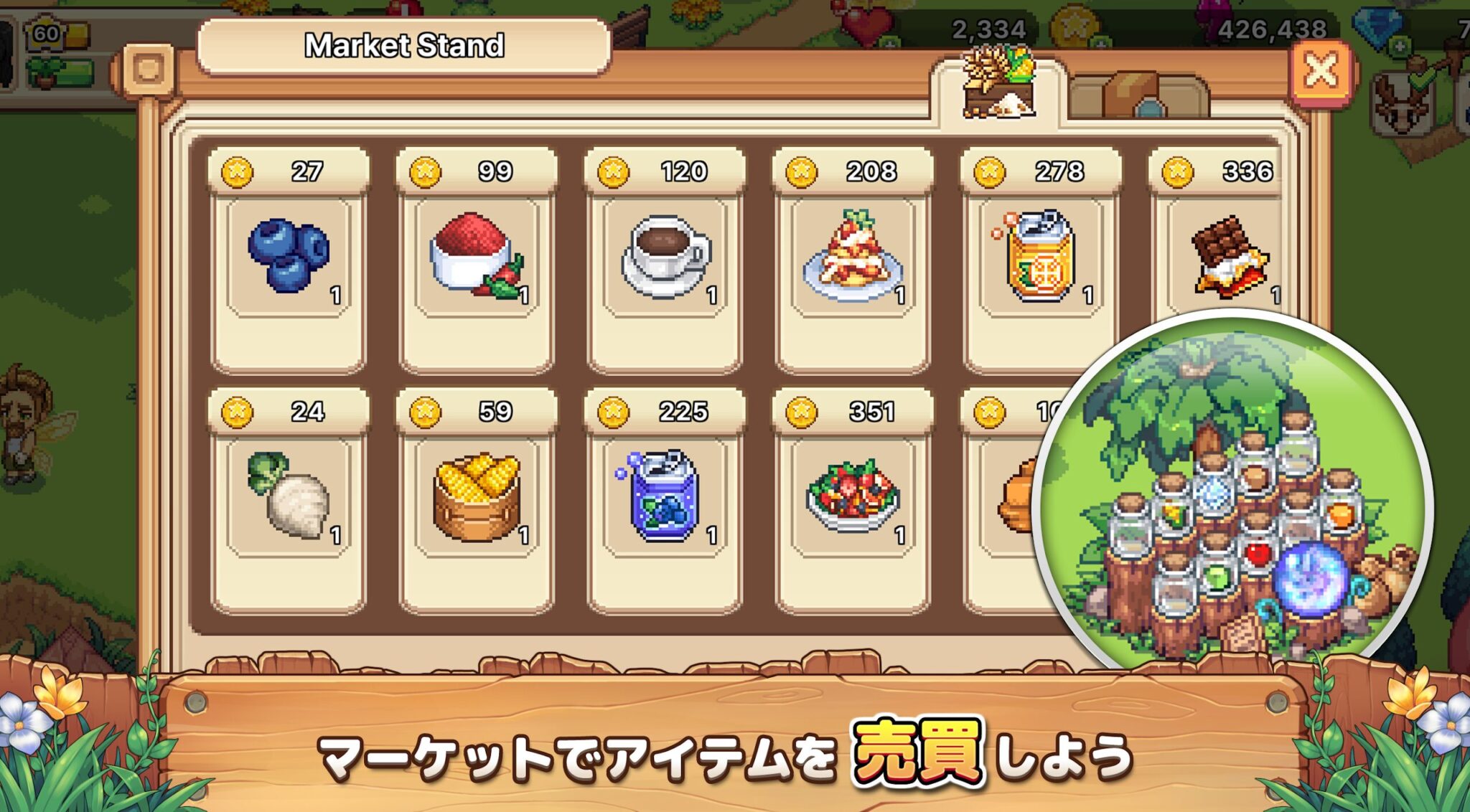 ヴィラディア 序盤攻略3