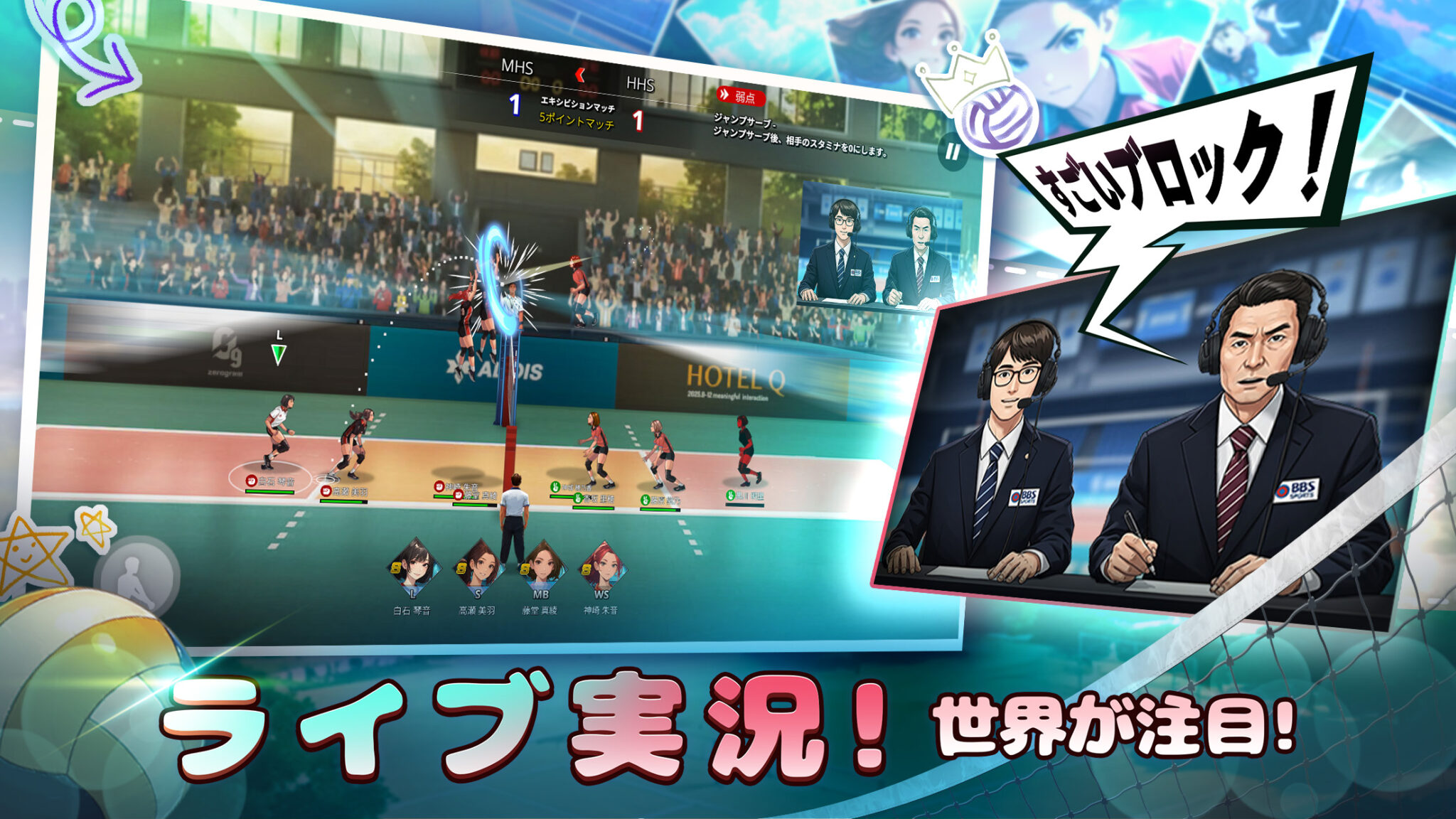 バレーガールズ: スパイクのゲーム画面