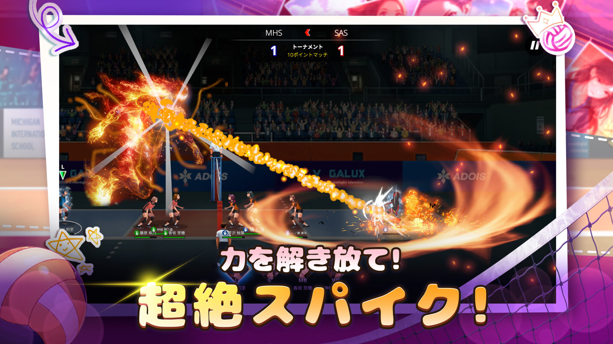 バレーガールズ: スパイクのブロックシーン