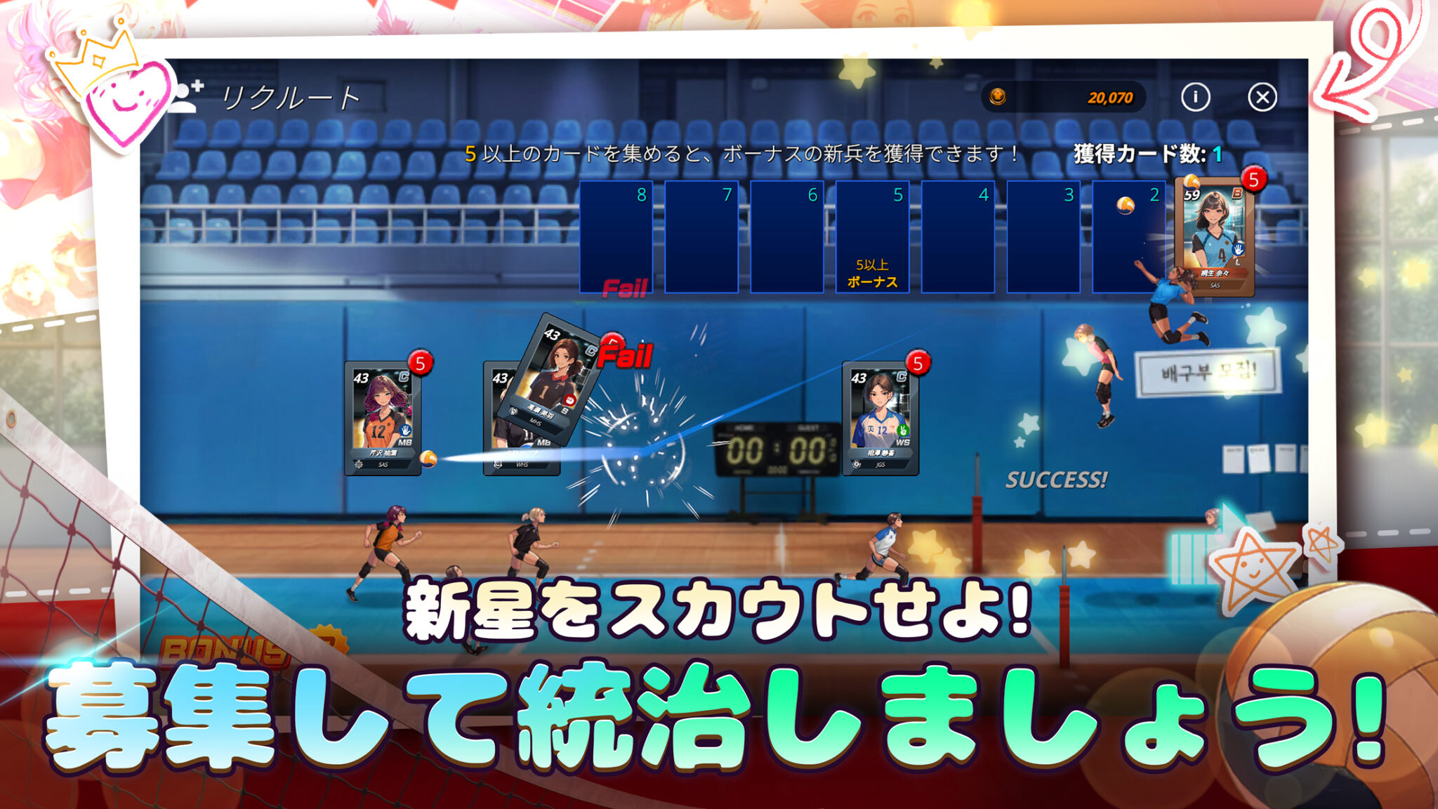 バレーガールズ: スパイクの操作設定画面