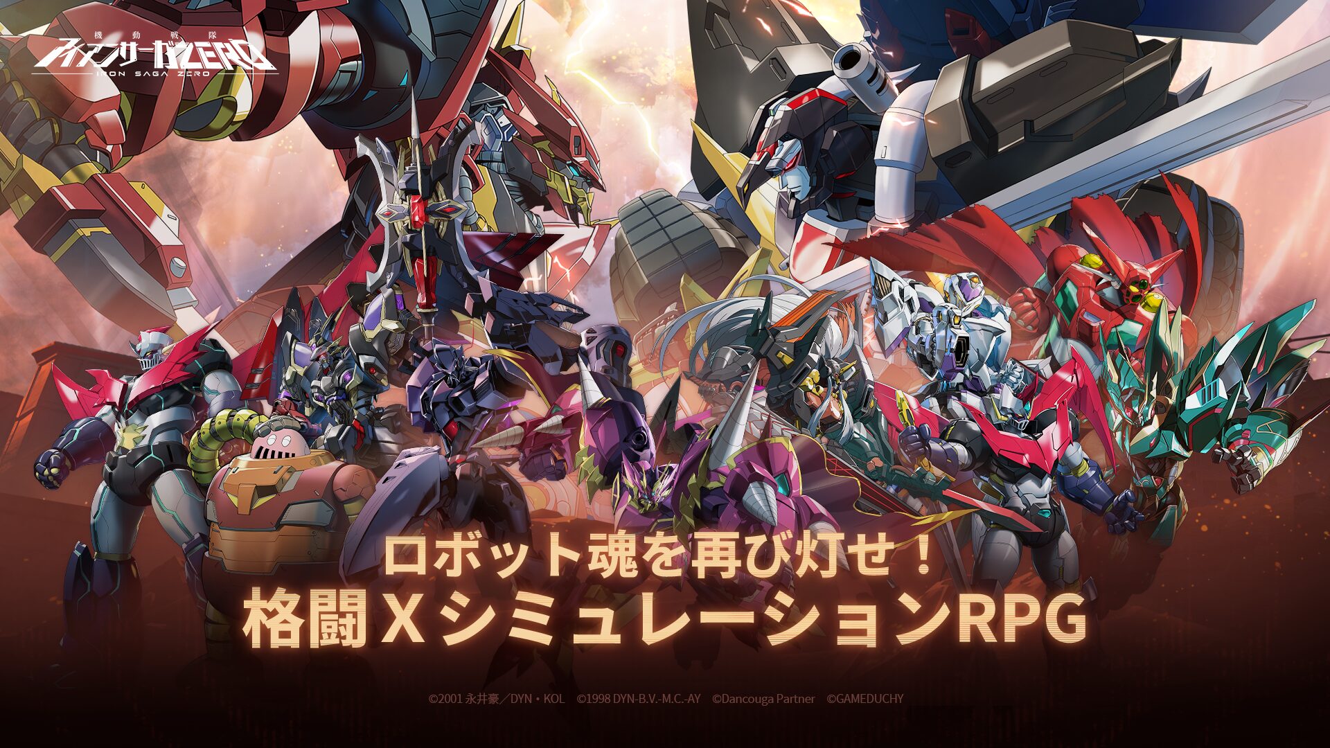 機動戦隊アイアンサーガZERO まとめ