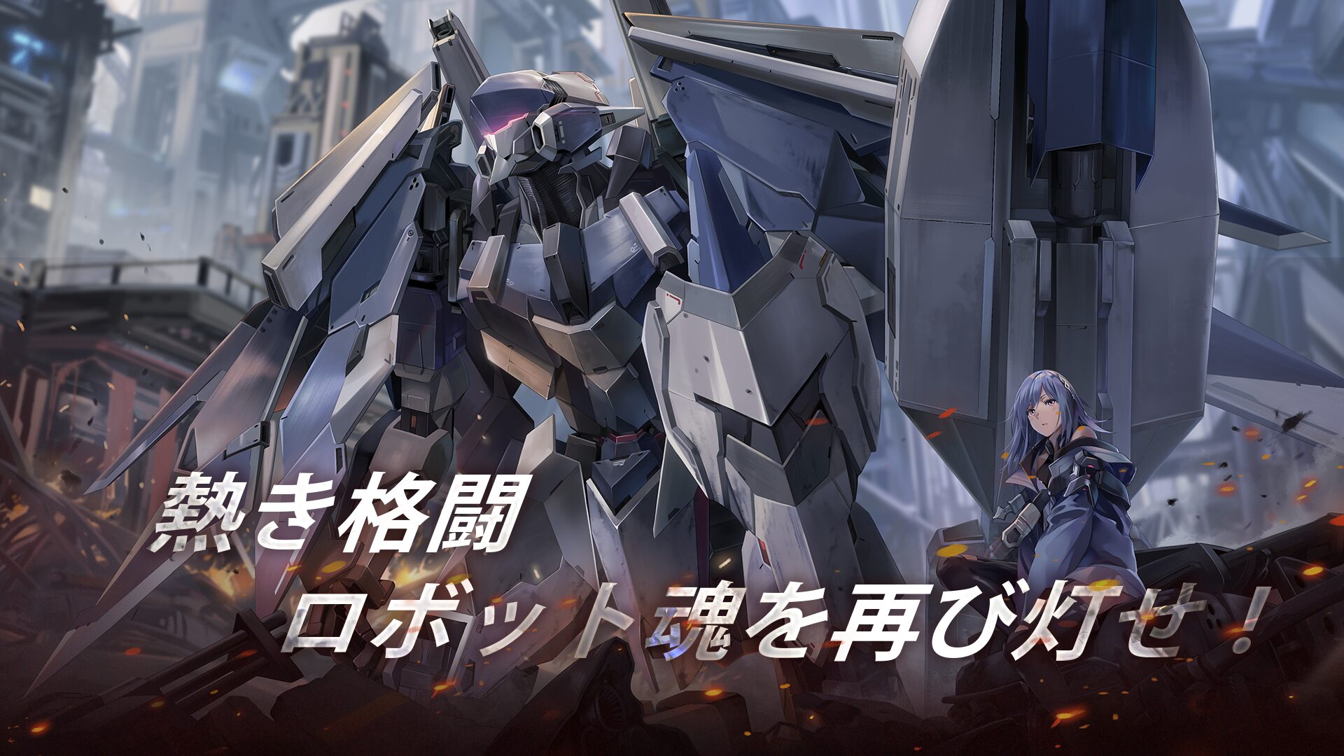 機動戦隊アイアンサーガZERO ゲーム概要