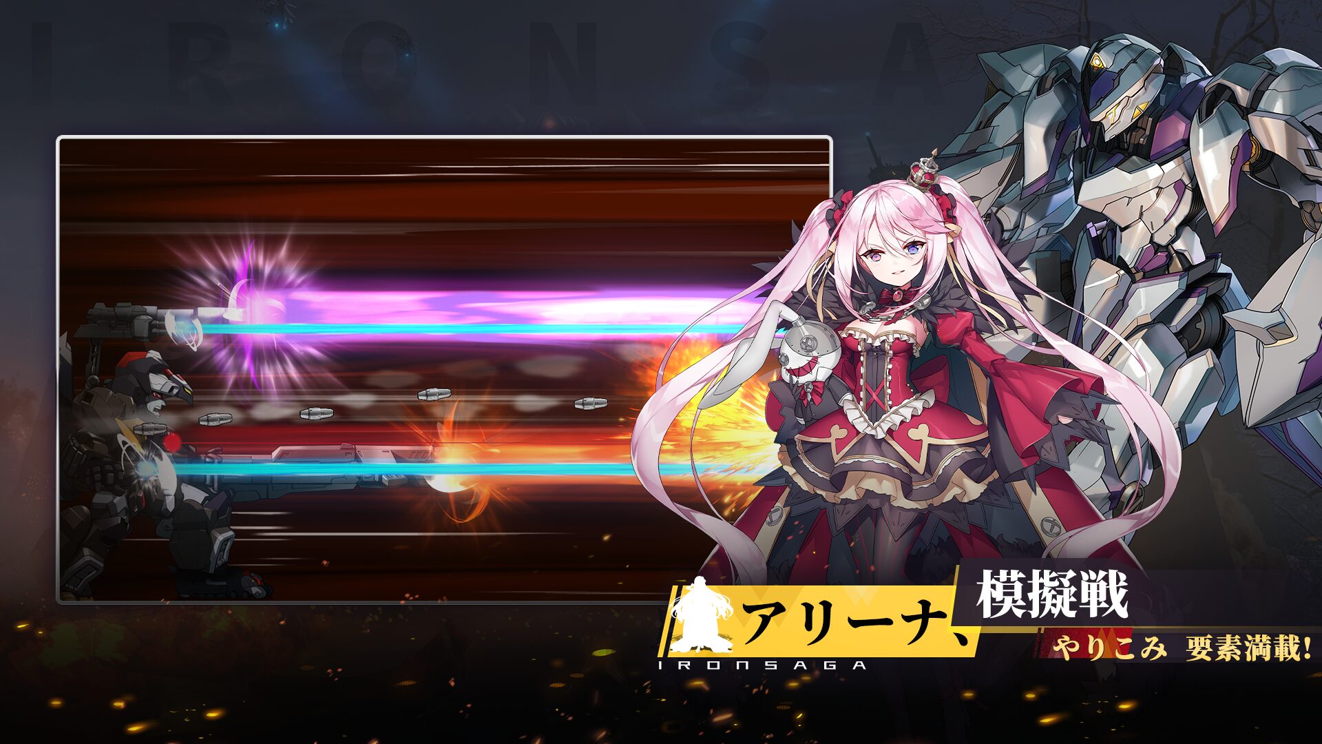 機動戦隊アイアンサーガZERO 格闘モード練習