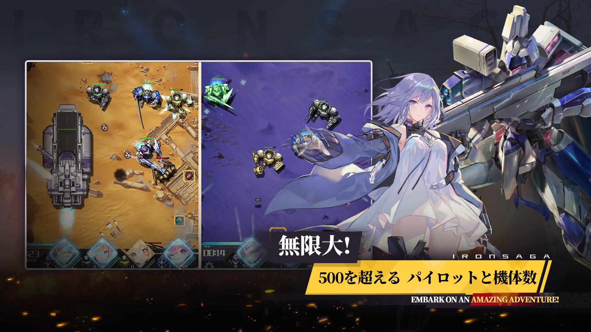 機動戦隊アイアンサーガZERO 喫茶店スカウト
