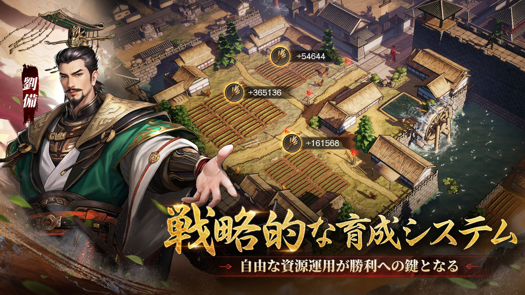 三国志王戦の戦略性のイメージ